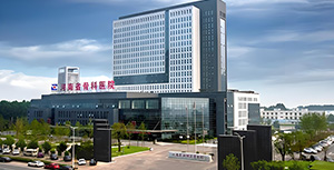 河南省骨科醫院